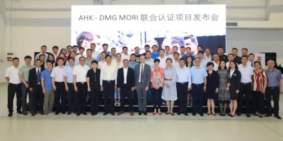 中德专业培训再谱新篇 “AHK – DMG MORI联合认证”项目落槌