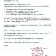 FRAISA佛雷萨2022年涨价通知